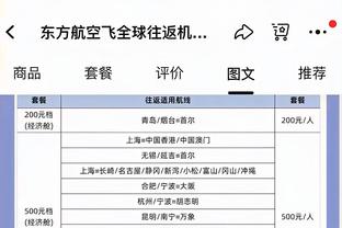 难阻失利！里夫斯15中6拿到20分7助 正负值+7全队最高